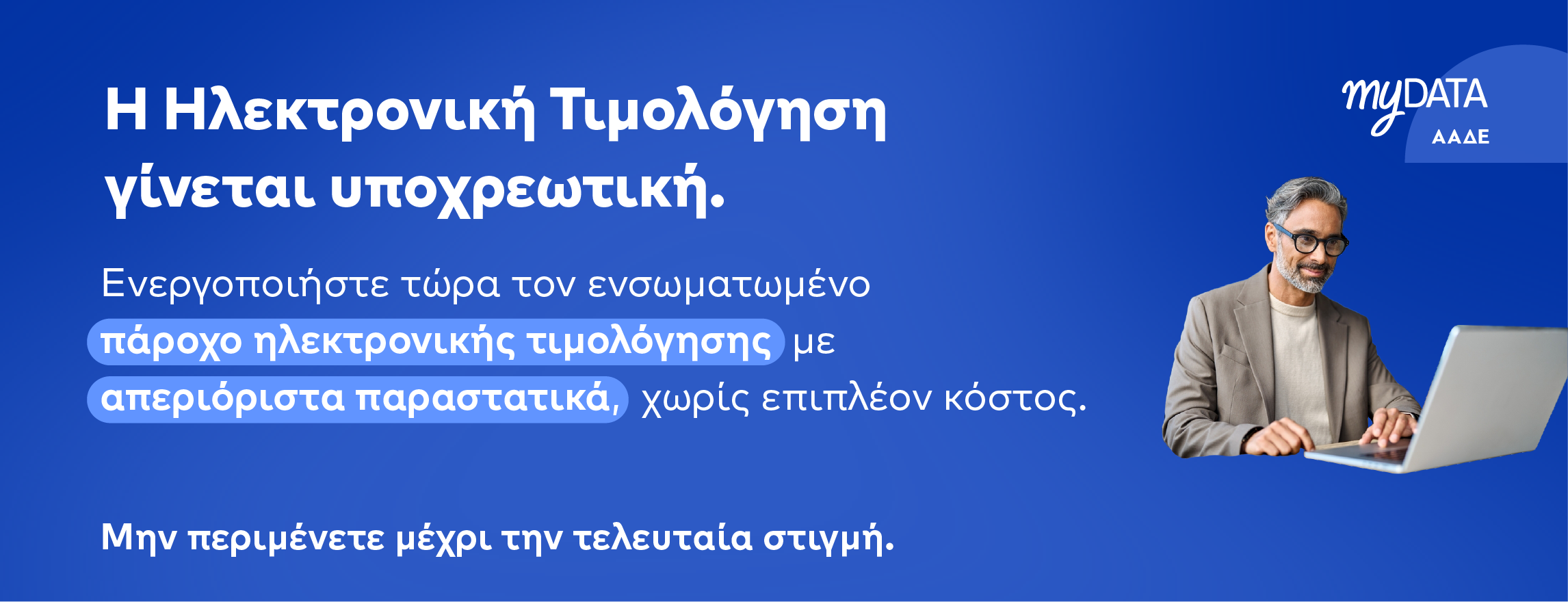 banner-hotelizer_550x211--1-