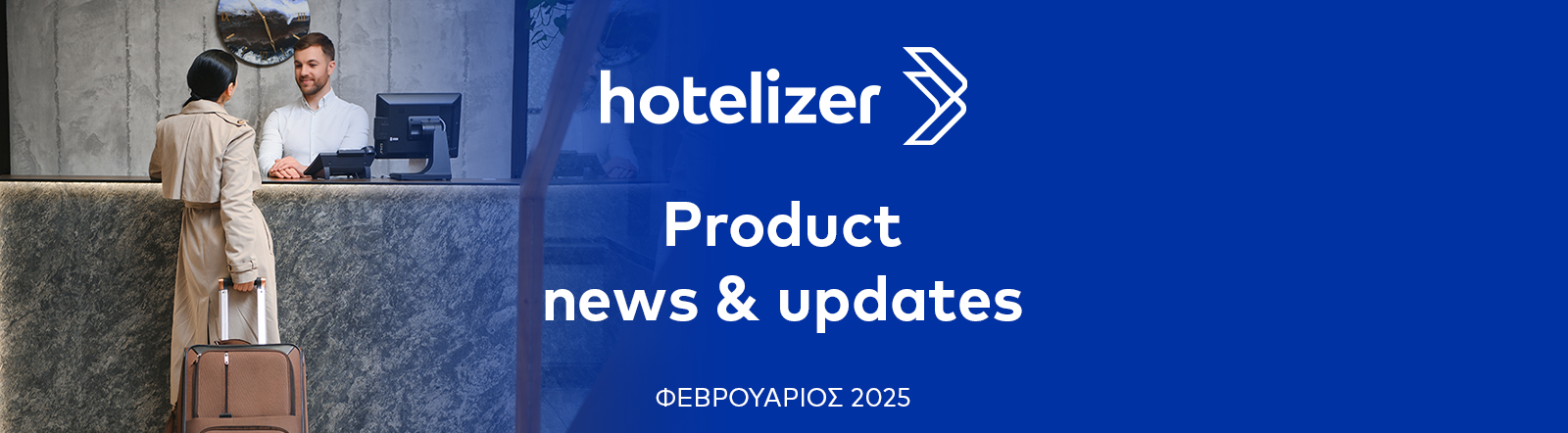 Hotelizer product news & updates - Φεβρουάριος 2025