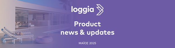 Loggia Μάιος 2025: Μάθετε πώς οι νέες λειτουργίες της loggia μπορούν να σας βοηθήσουν να εξοικονομήσετε χρόνο, ενώ ταυτόχρονα βελτιώνουν την εμπειρία των επισκεπτών σας.