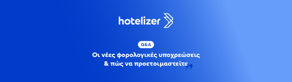 Hotelizer PMS Μάιος 2026: Χρήσιμες ερωτήσεις & απαντήσεις σχετικά με τις νέες φορολογικές υποχρεώσεις & πώς μπορείτε να προετοιμαστείτε με το hotelizer!